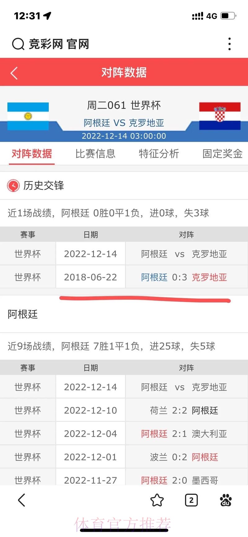 世界杯比分手机实时查询平台