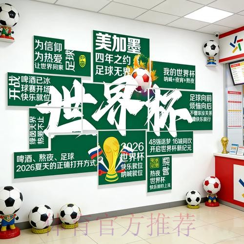 世界杯下注网页版最新网址推荐平台