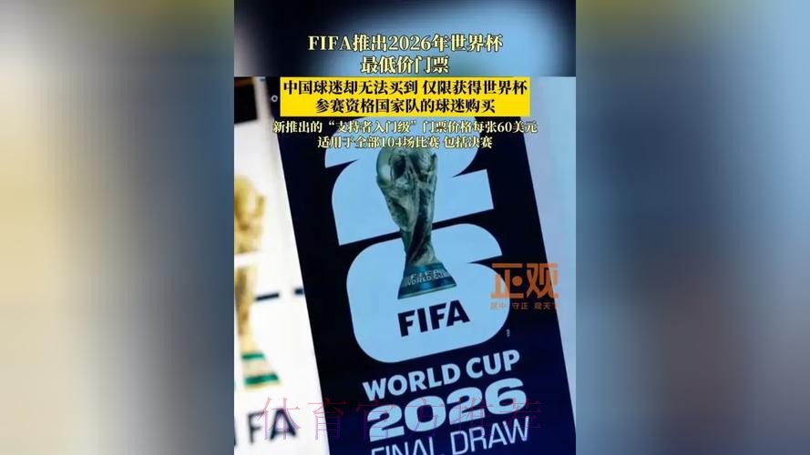 世界杯赛事投注全面禁止引发广泛关注 世界杯赛事投注全面禁止引发广泛关注