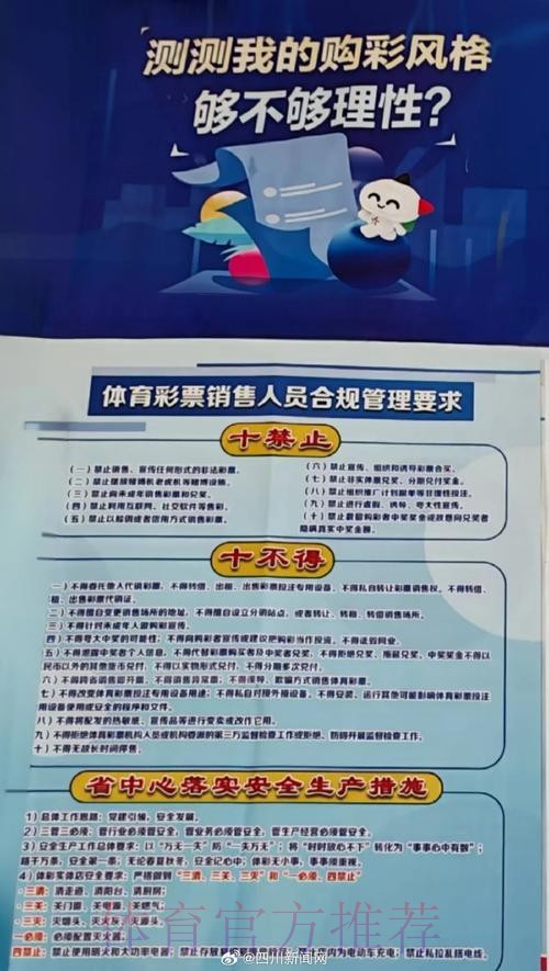 世界杯赛事投注全面禁止引发广泛关注 世界杯赛事投注全面禁止引发广泛关注
