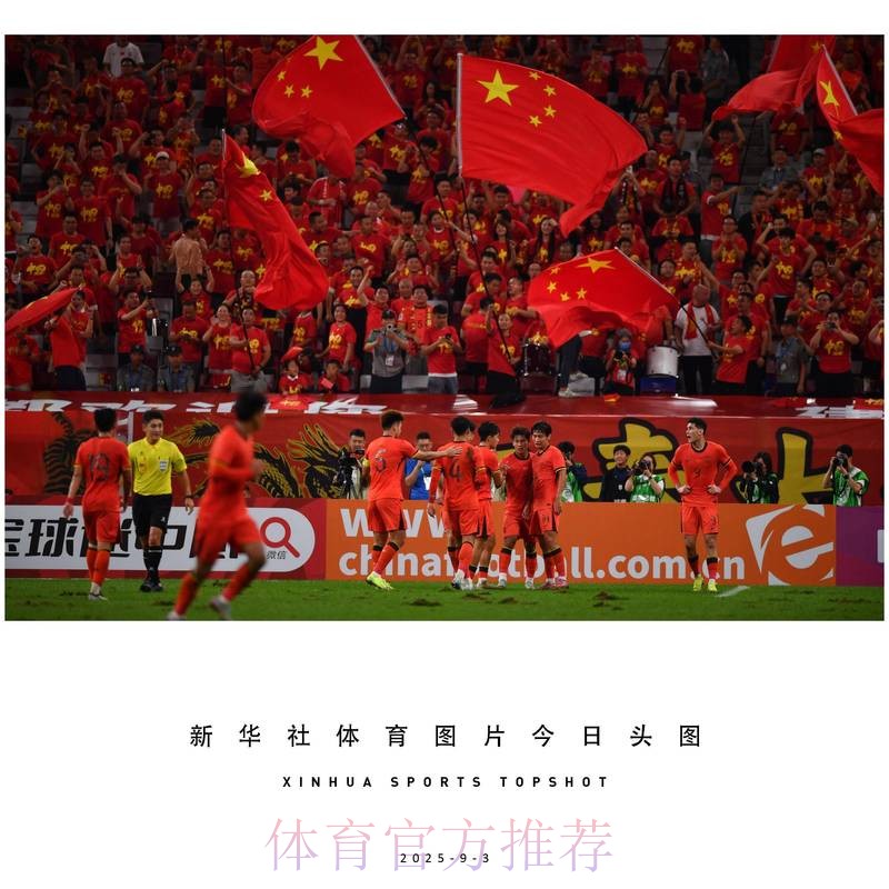 亚洲杯2026：激动人心的足球盛宴开幕