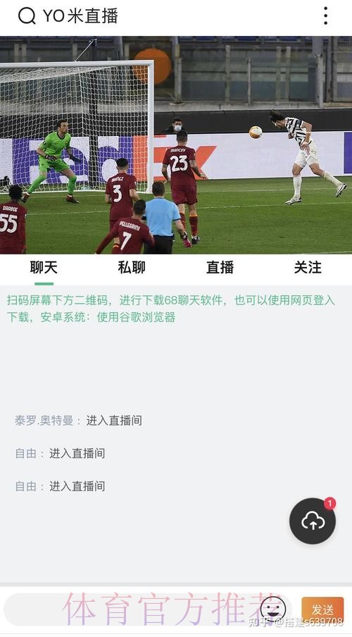 获取世界杯直播APP正版下载入口 获取世界杯直播APP正版下载入口