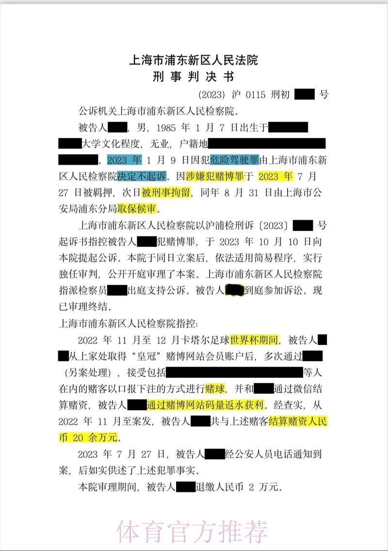 揭秘单届世界杯巨额投注量背后的秘密 揭秘单届世界杯巨额投注量背后的秘密