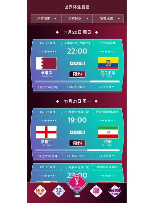 2026世界杯最佳买球软件推荐大全 2026世界杯最佳买球软件推荐大全