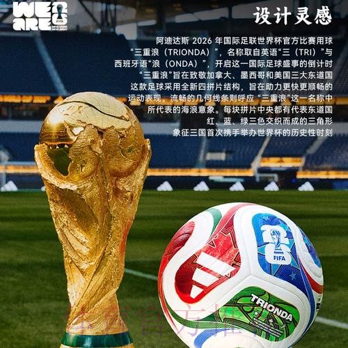 2026世界杯赛事直播官方网站推荐 2026世界杯赛事直播官方网站推荐