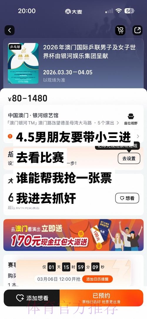 2026世界杯在苹果设备上的直播攻略 2026世界杯在苹果设备上的直播攻略
