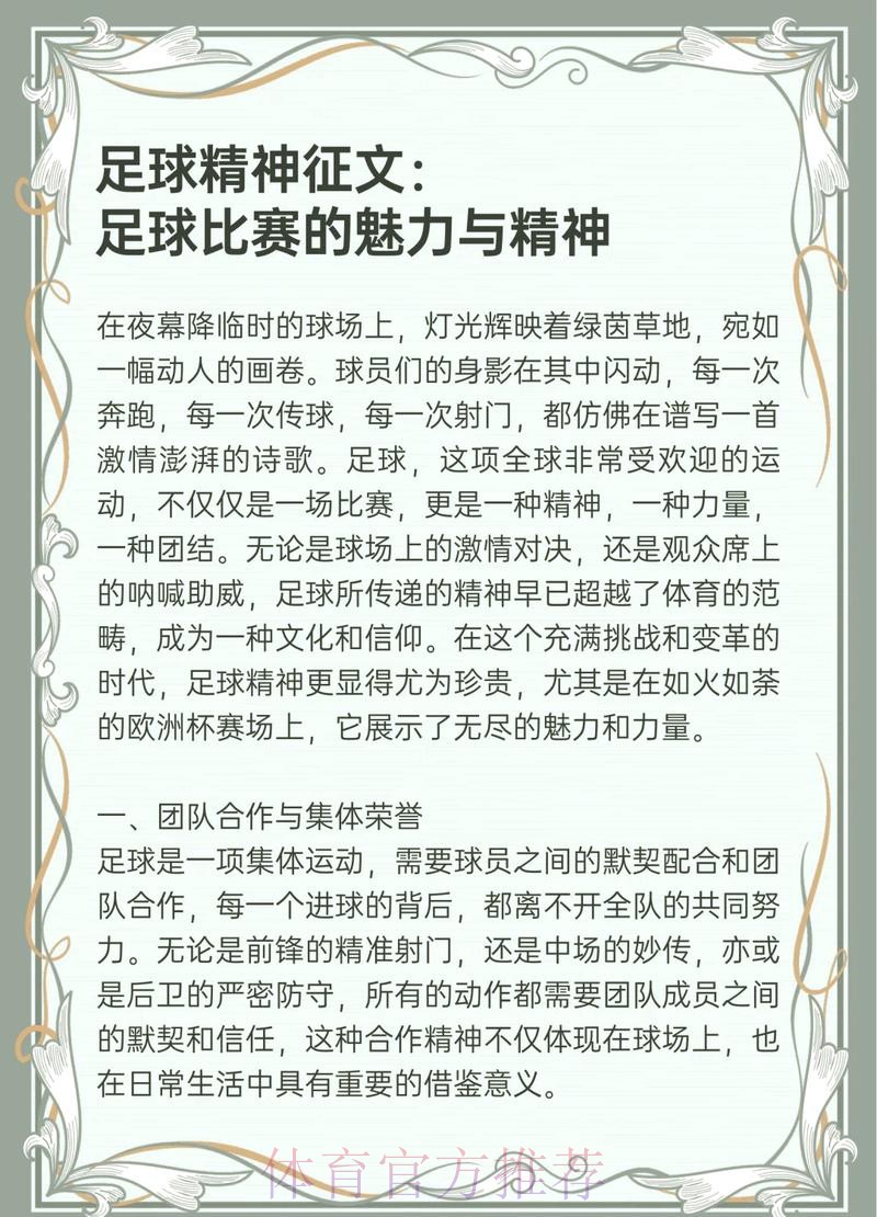 揭秘世界杯下注平台优势与核心特点 揭秘世界杯下注平台优势与核心特点